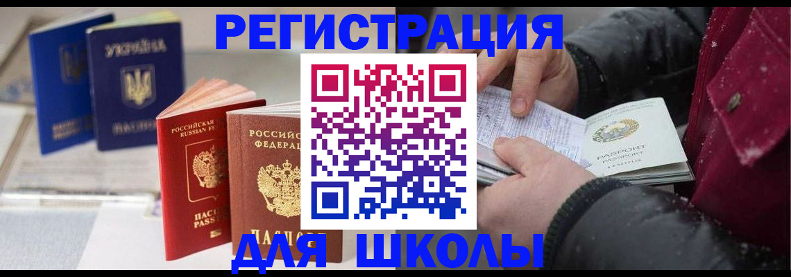 прописка в квартире в Красногорске