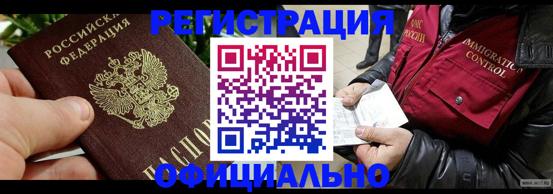 пропишу в квартире в Красногорске